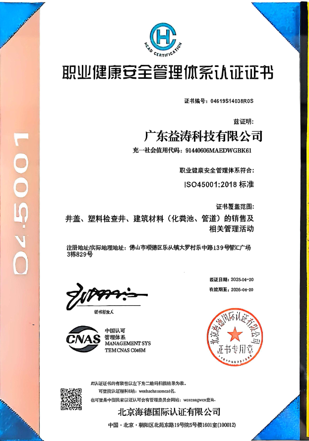 金川荣誉证书