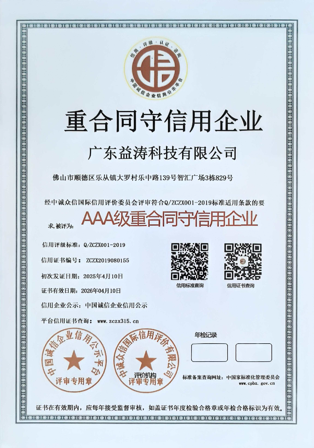 金川荣誉证书