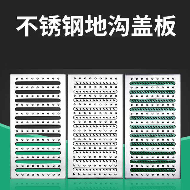 金川不锈钢沟盖板展示
